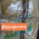 Thirumanjanam