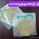 Banana stem Thiri